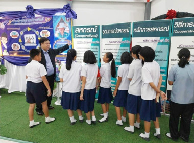 7 มิถุนายน วันสหกรณ์นักเรียน ประจำปี 2567 จังหวัดสระบุรี พารามิเตอร์รูปภาพ 121